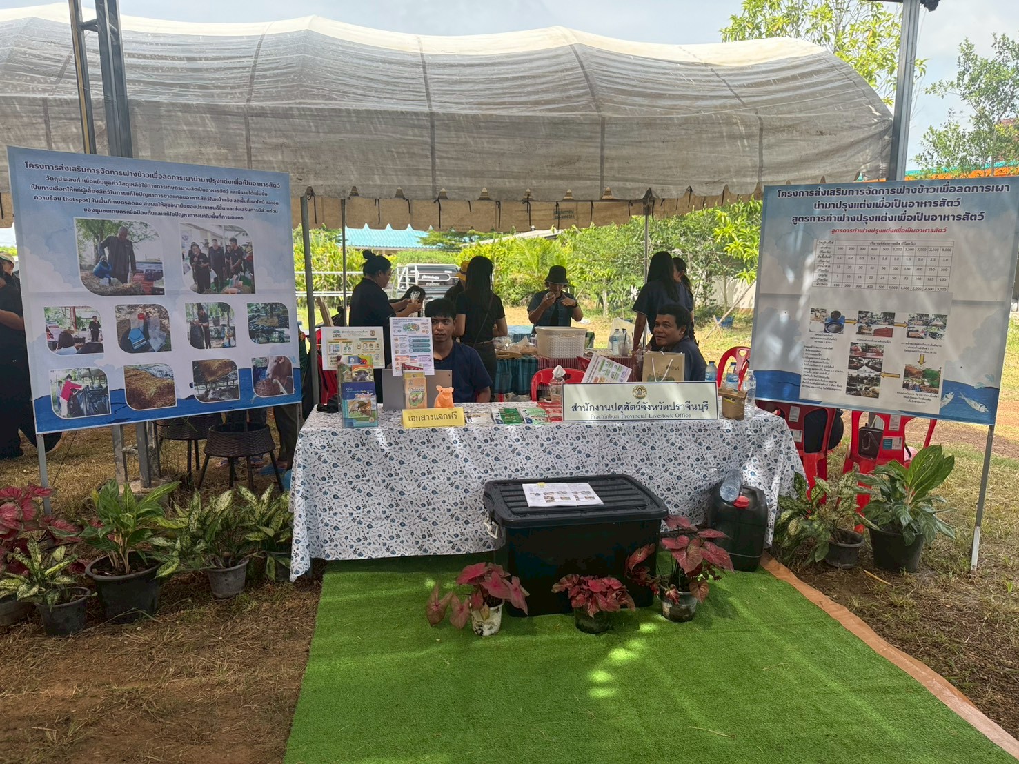 title - วันที่ 19 มิถุนายน 2569 นายวิทูล ประดิษฐบุญ ปฏิรูปที่ดินจังหวัดปราจีนบุรี พร้อมด้วย เจ้าหน้าที่ ส.ป.ก.ปราจีนบุรี เข้าร่วมงาน Green Gain Day 
